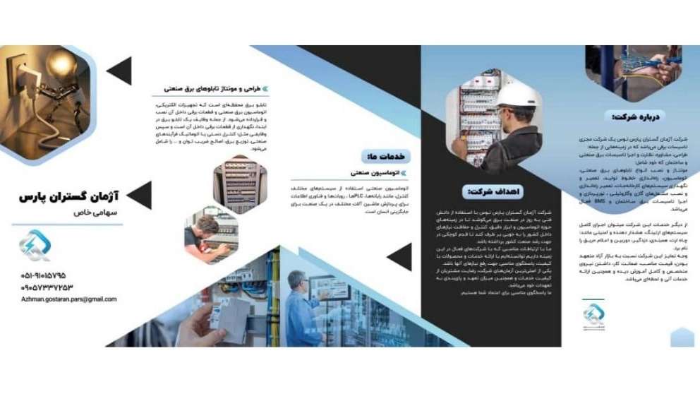 Ajman Gostaran Electrical Installations, Pars