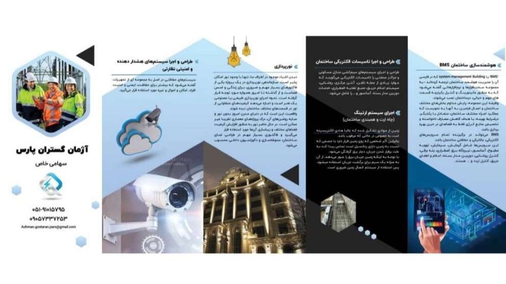 Ajman Gostaran Electrical Installations, Pars