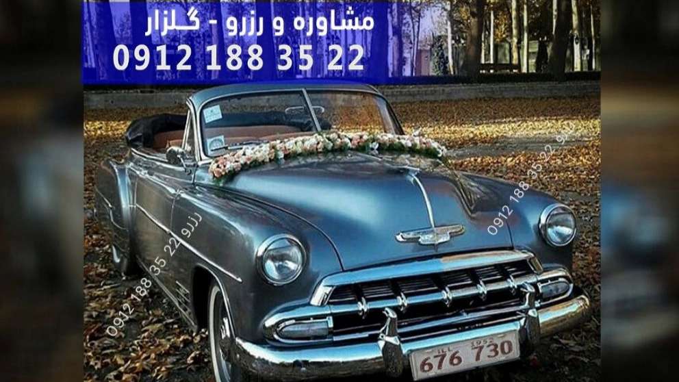 Sky classic car rental