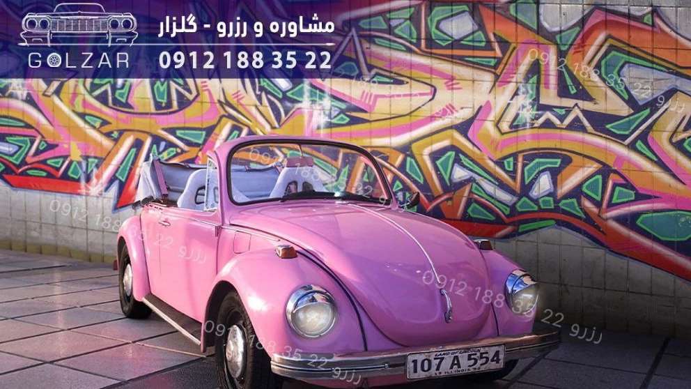Sky classic car rental