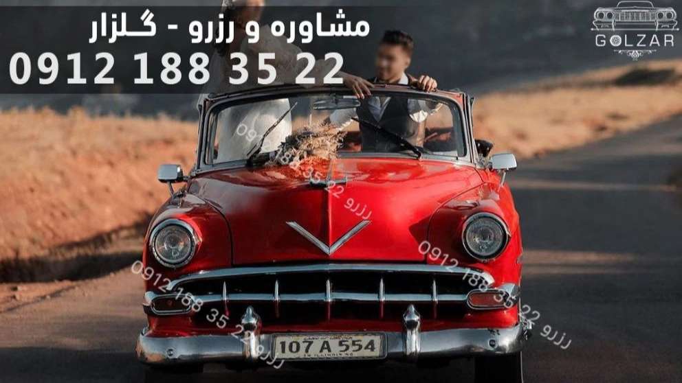 Sky classic car rental
