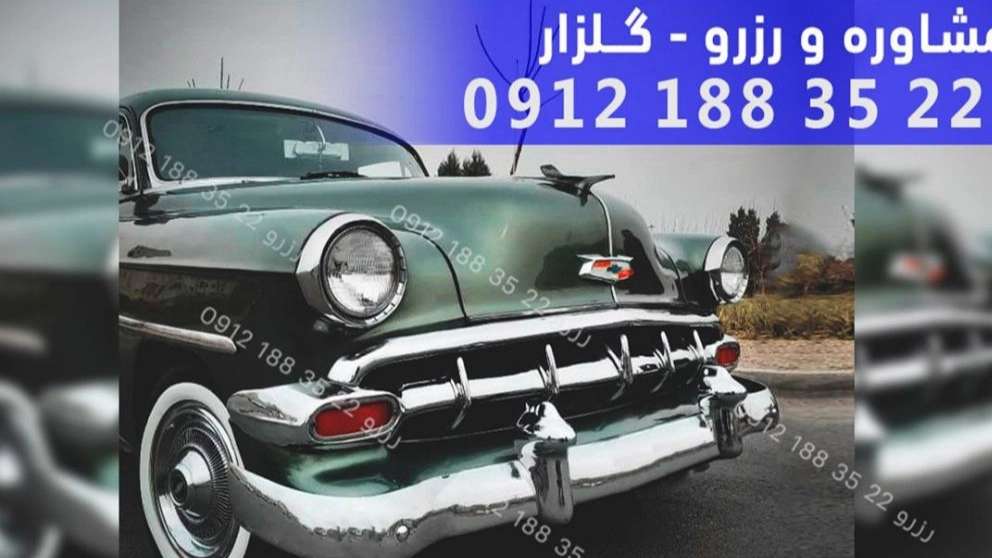 Sky classic car rental