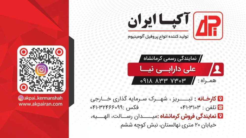 Official representative of Akpa Iran