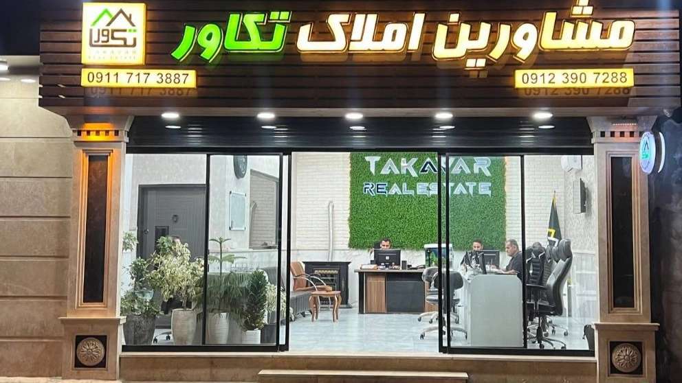 Tekavar Real Estate Consultants