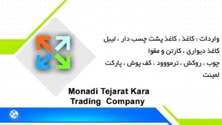 Herald of efficient trade