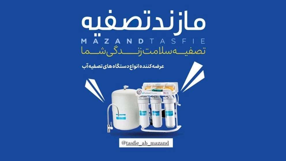 Mazand Refinery Store