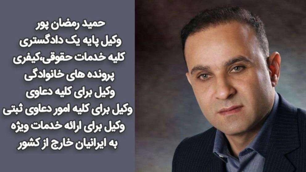 Hamid Ramzanpour