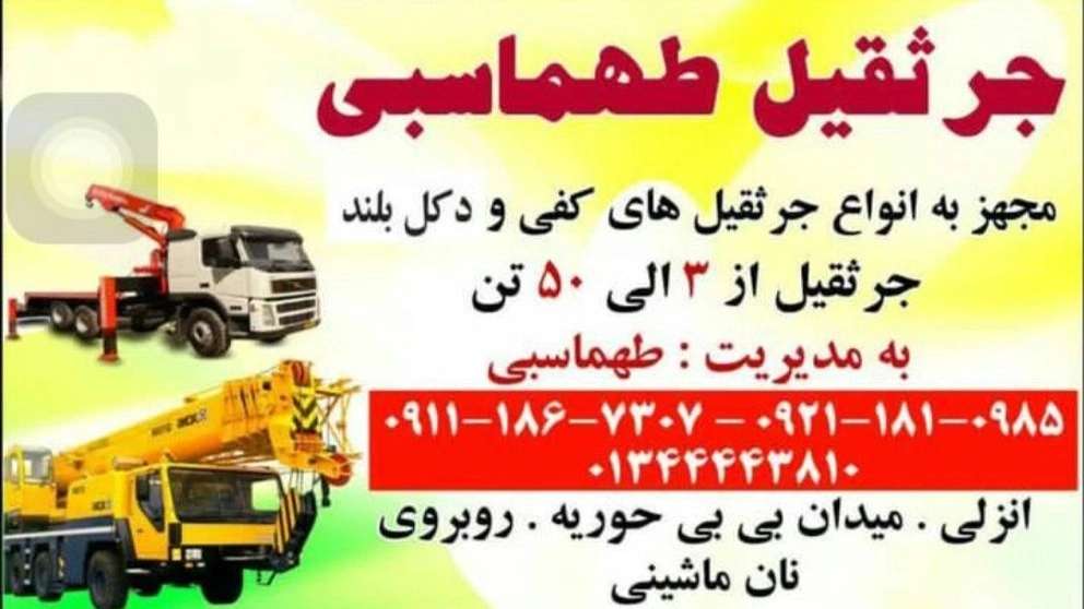 Tahmasabi vinci