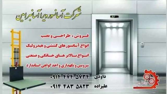 Vera Asanbar Amin Company