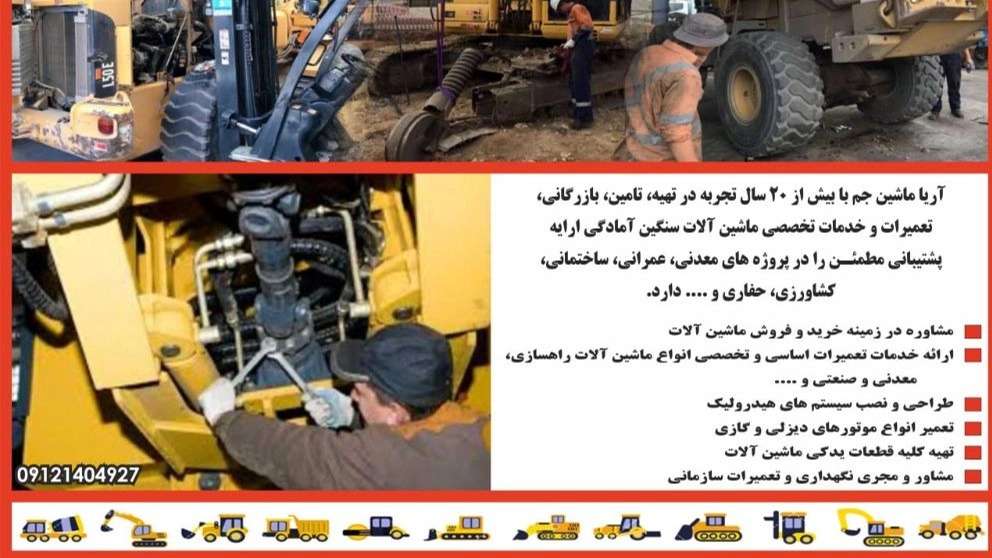 aria machine jam ariamj.ir