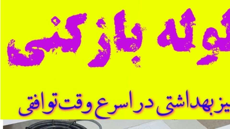 فتاحة الأنابيب