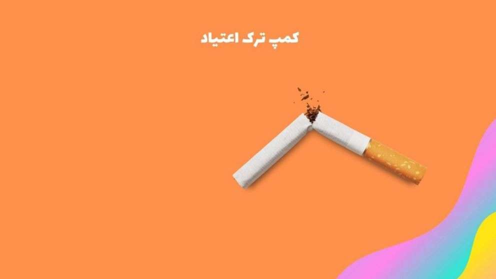 De-addiction camp again