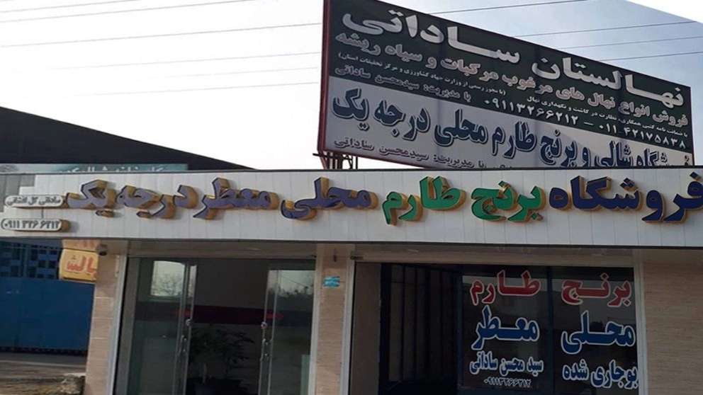 الأرز المزهرة