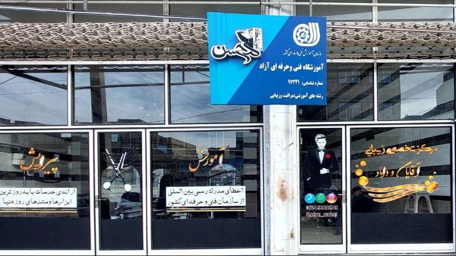 Mohsen Academy
