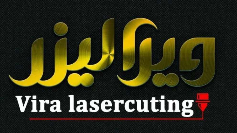 لوحة مفاتيح ليزر فيرا