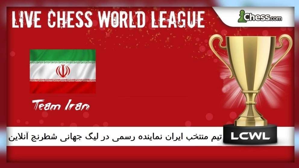 منتخب إيران
