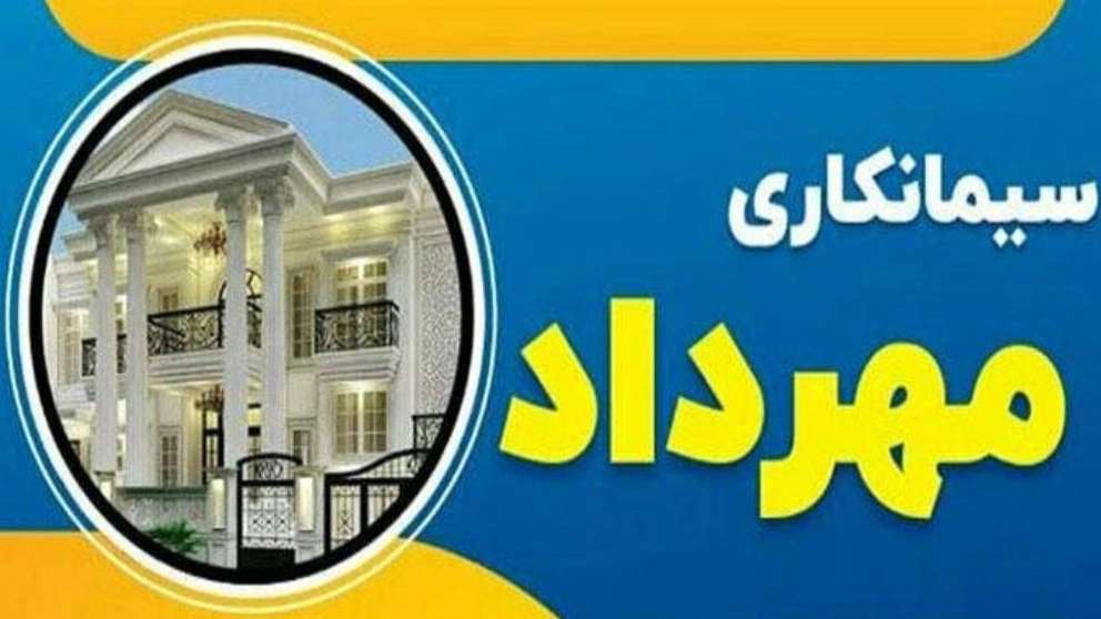 Mehrdad contractor