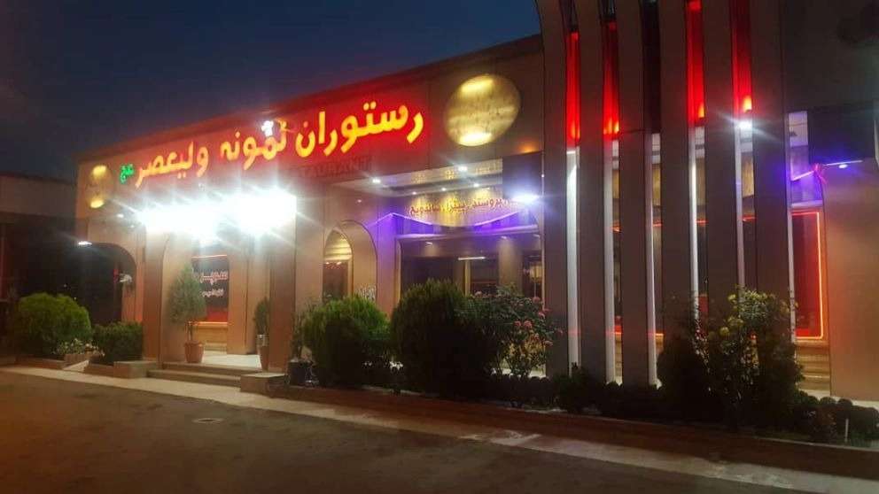 Valiasr restoranı