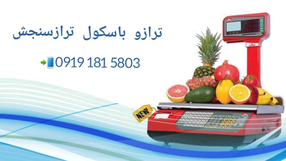 weighing scale