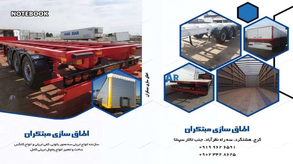 Innovative container builders