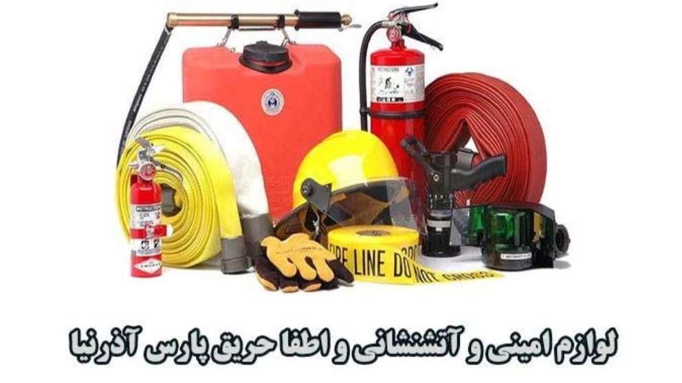 Pars Azarnia safety equipment
