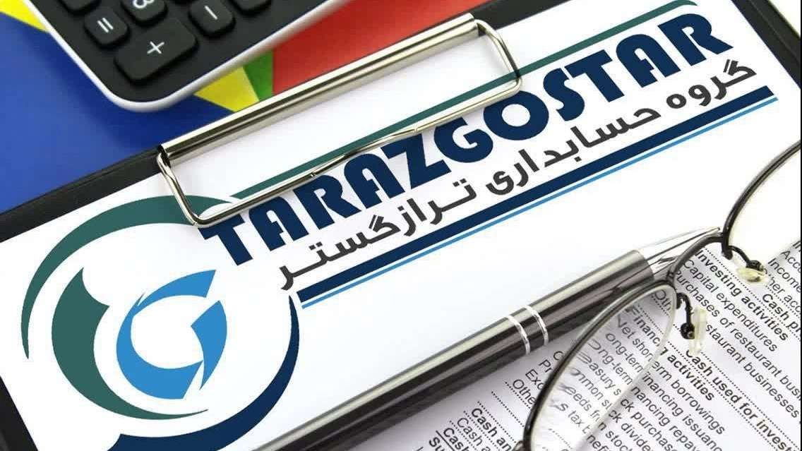 Teraz Gostar Accounting Group