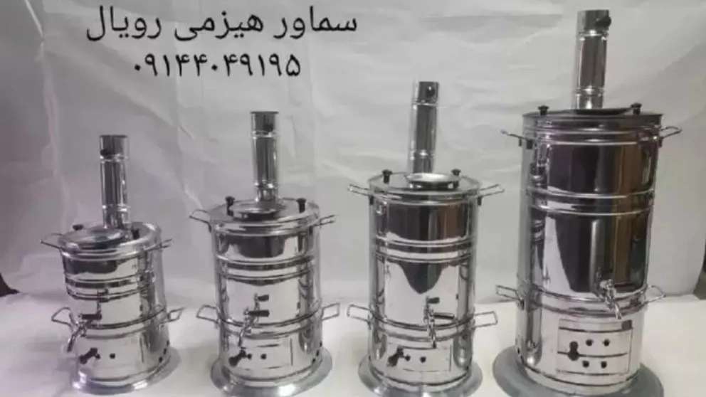 التوحيدي الملكي سمافار
