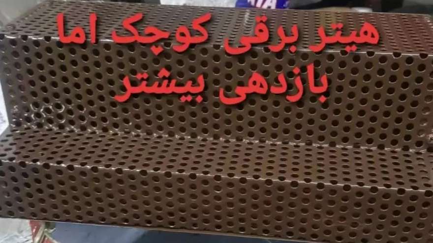 سخان كهربائي رويال التوحيد