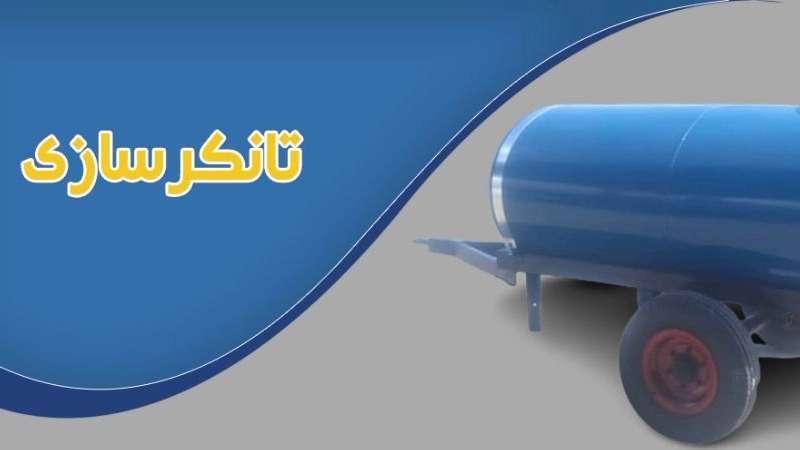 Mohammad Tanker