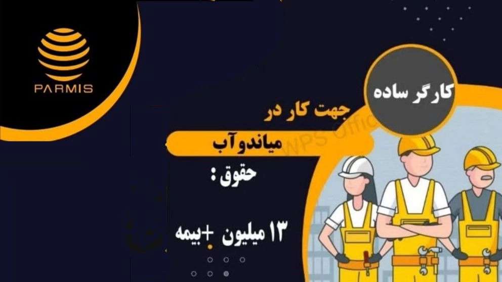 Parmis employment company