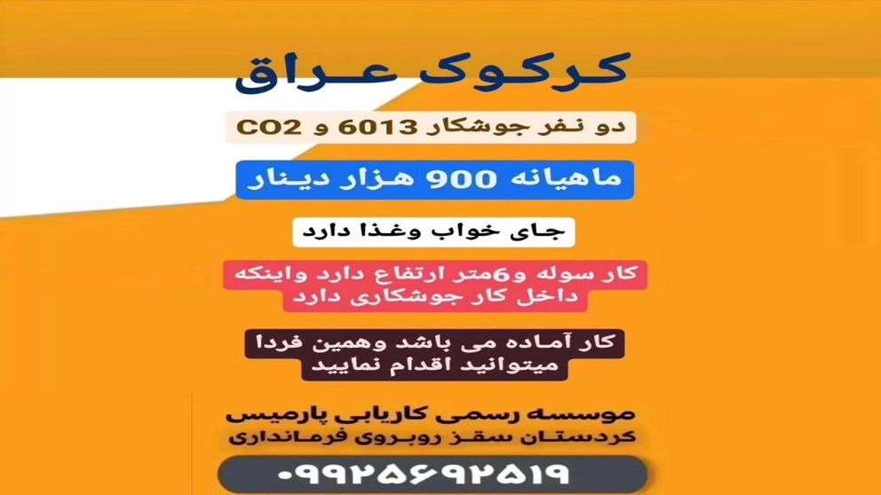 Parmis employment company