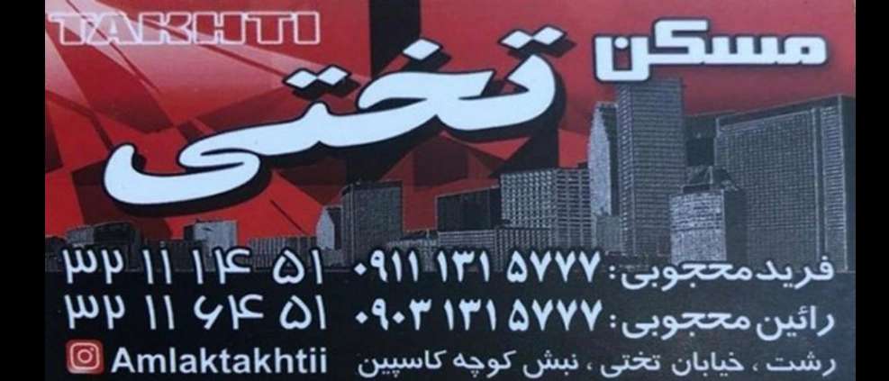 Takhti real estate consultant