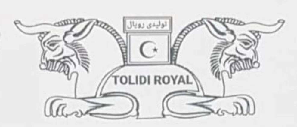 الإنتاج الملكي