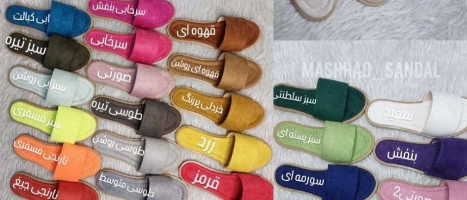 Mashhad Sandal
