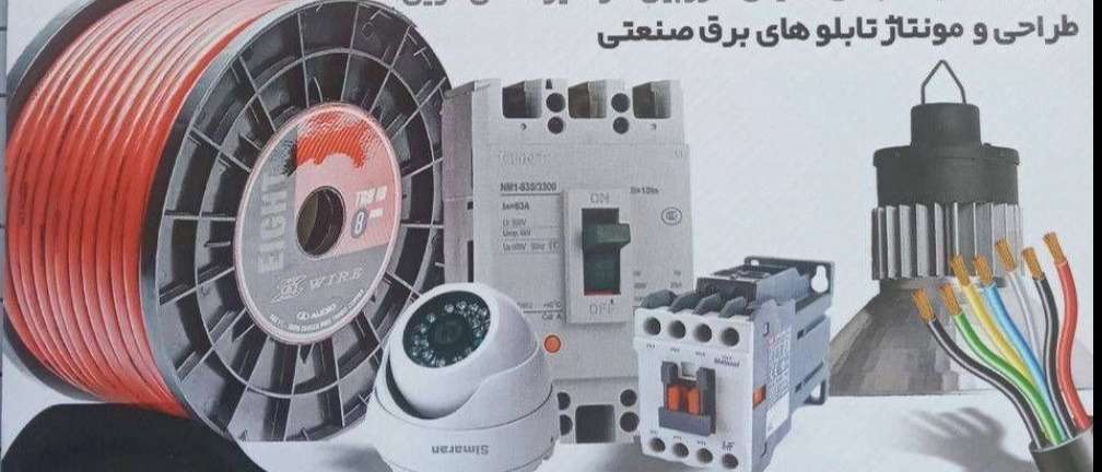 The alarm of the idea makers of the electrical industry