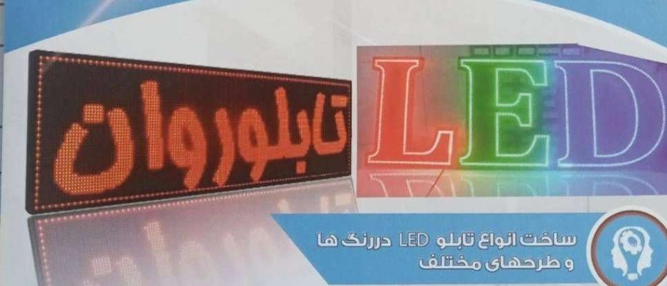 Idea makers of Mohaghegh electrical industry