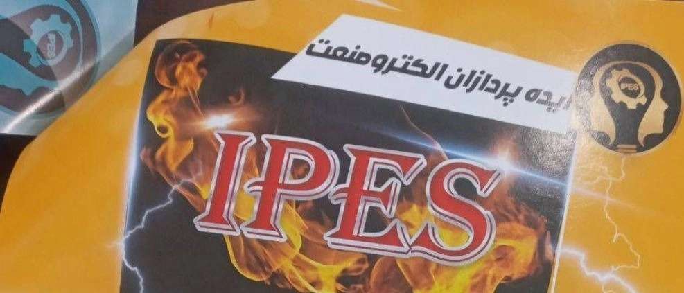 Idea makers of Mohaghegh electrical industry