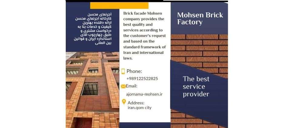 Mohsen's traditional facade brick