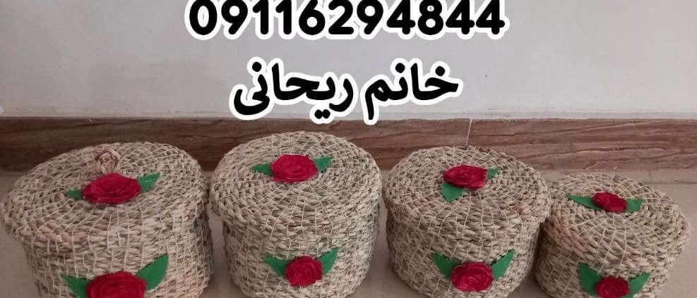 basket