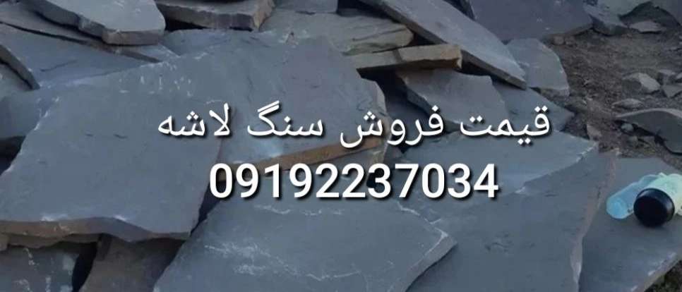 The price of scrap stone