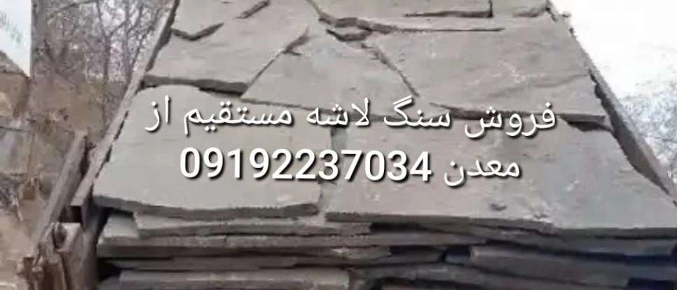 The price of scrap stone
