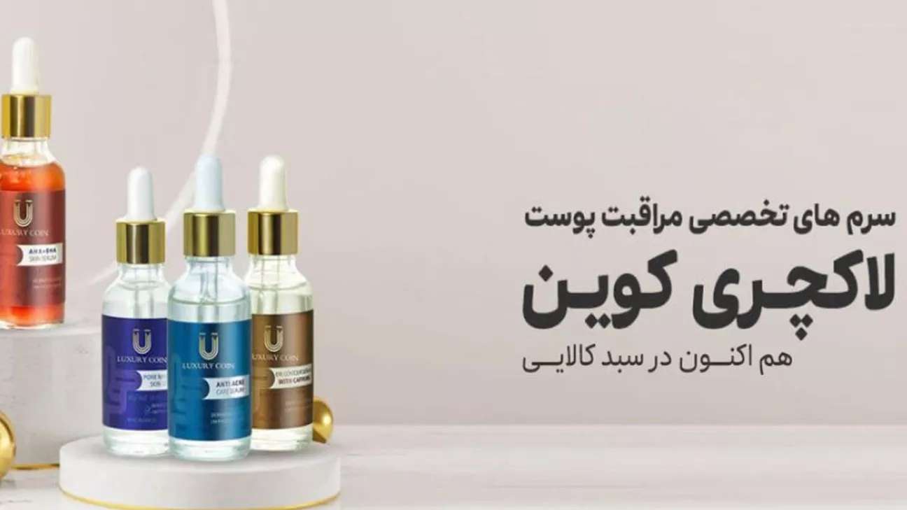 Luxury Koin specialized serums