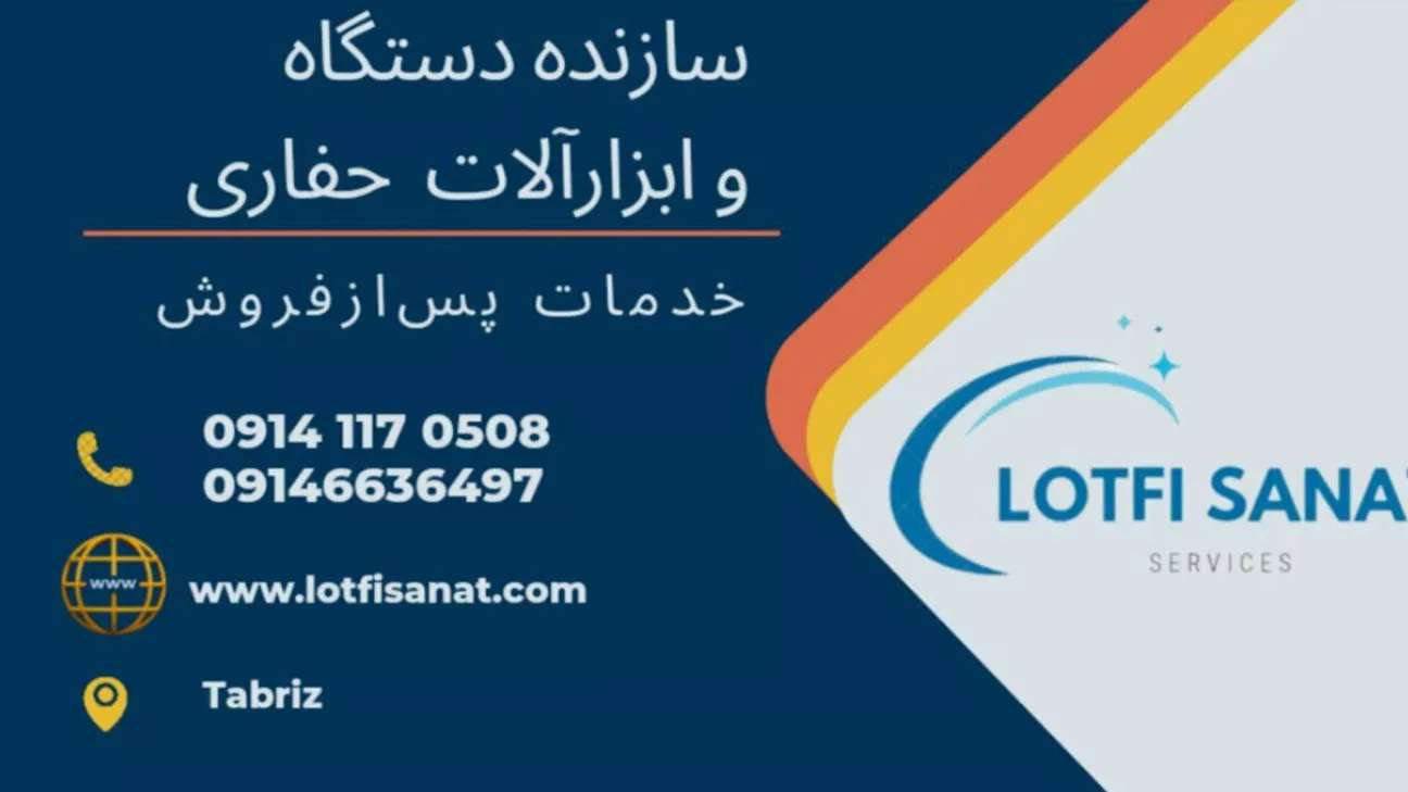 إصلاح الجهاز