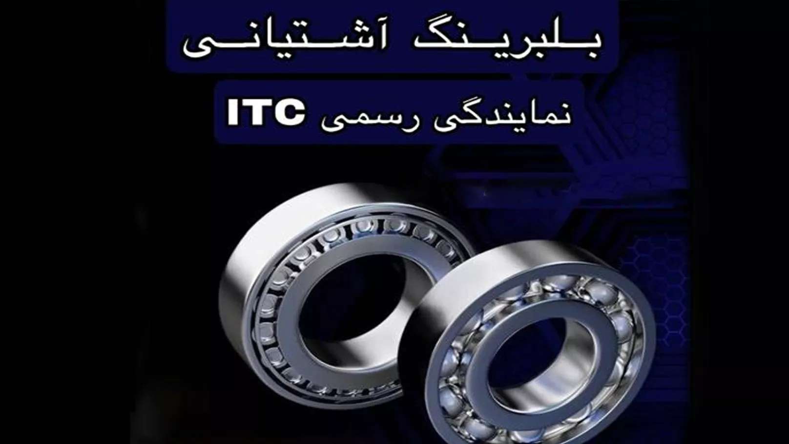 ITC brand bearings