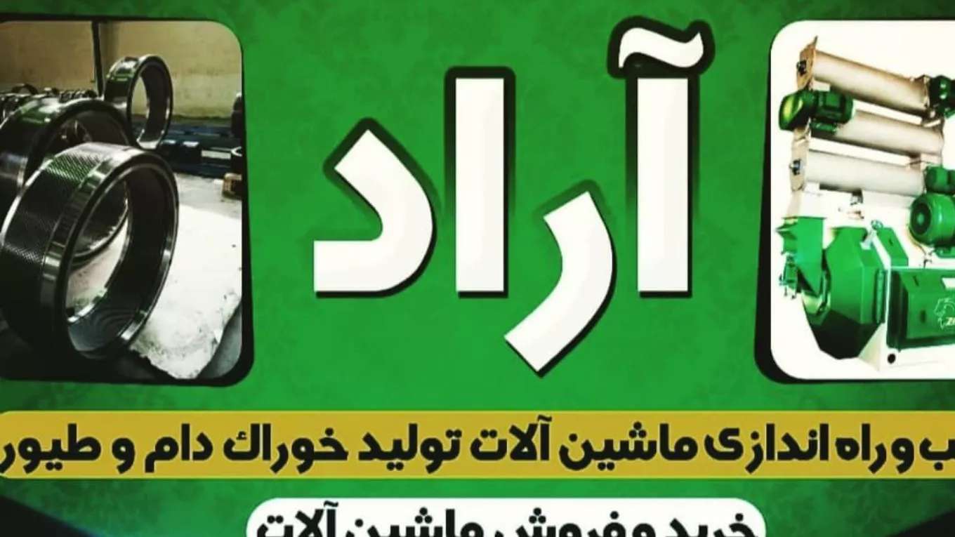 Arad Machine Industrial Group