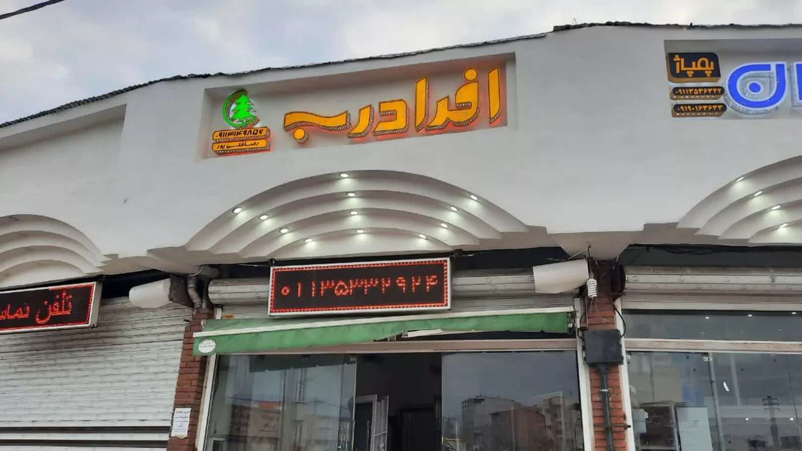 باب القيقب