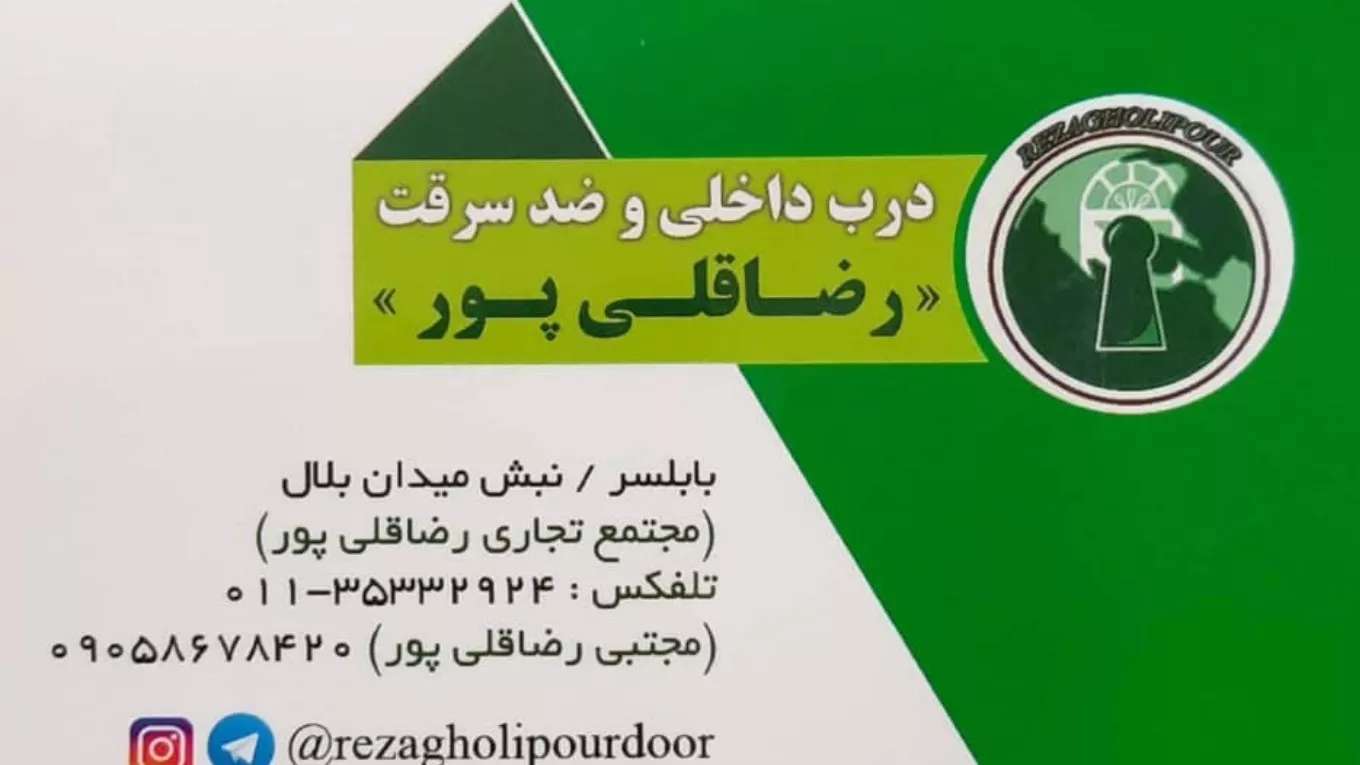 باب داخلي ومضاد للسرقة