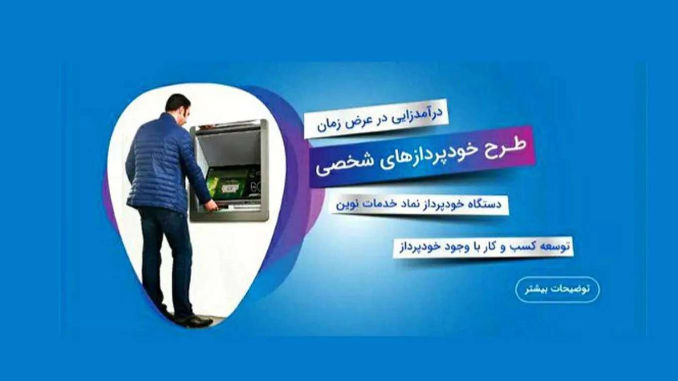 ATM machine and cash less