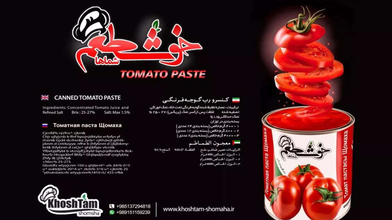 Food industry