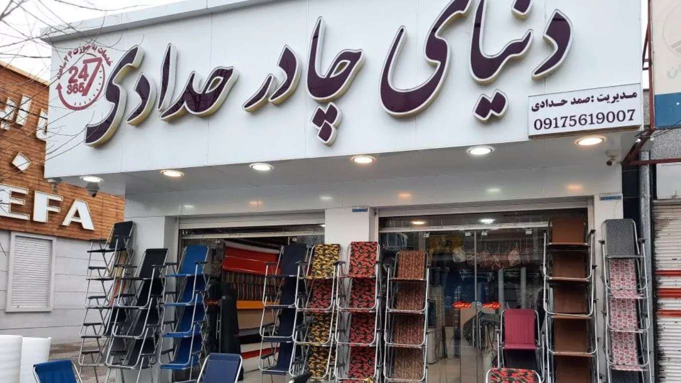Çadır dünya nakışı